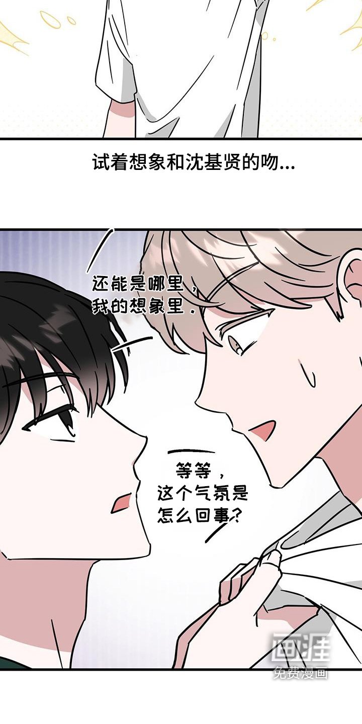 第96章：好像喜欢上