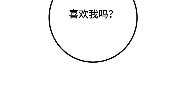 第96章：好像喜欢上