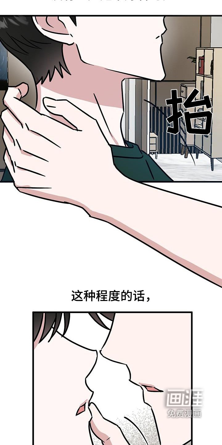 第97章：我拒绝了