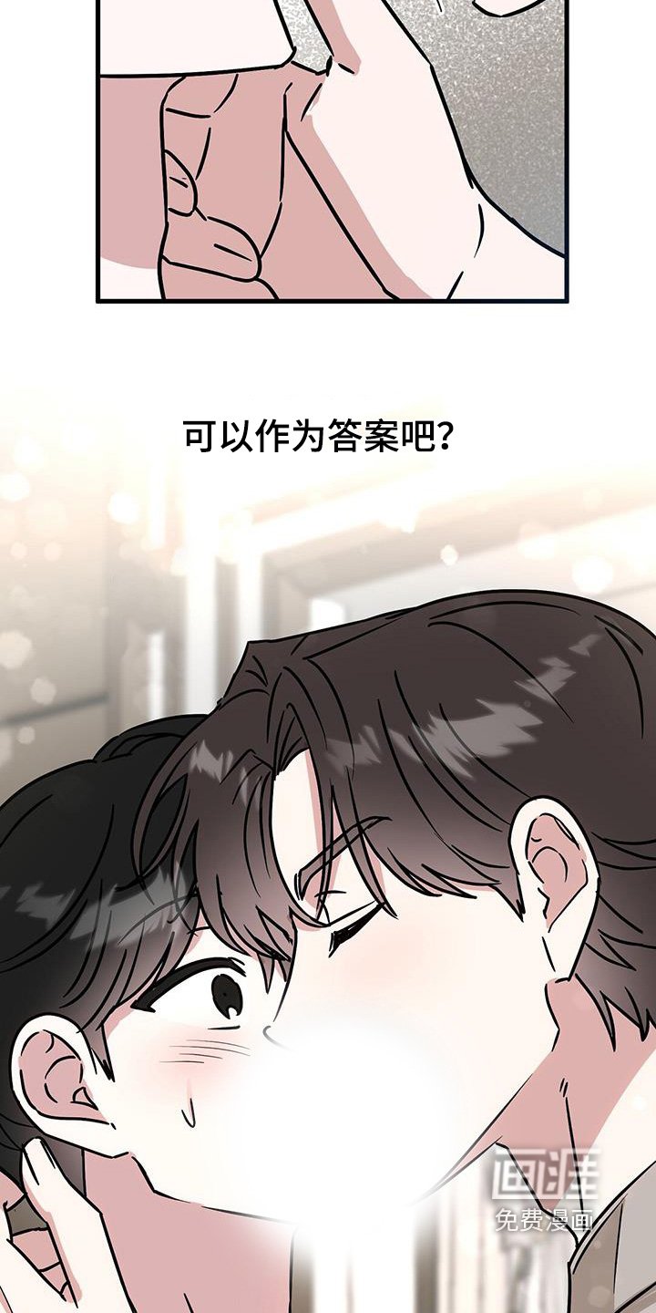第97章：我拒绝了