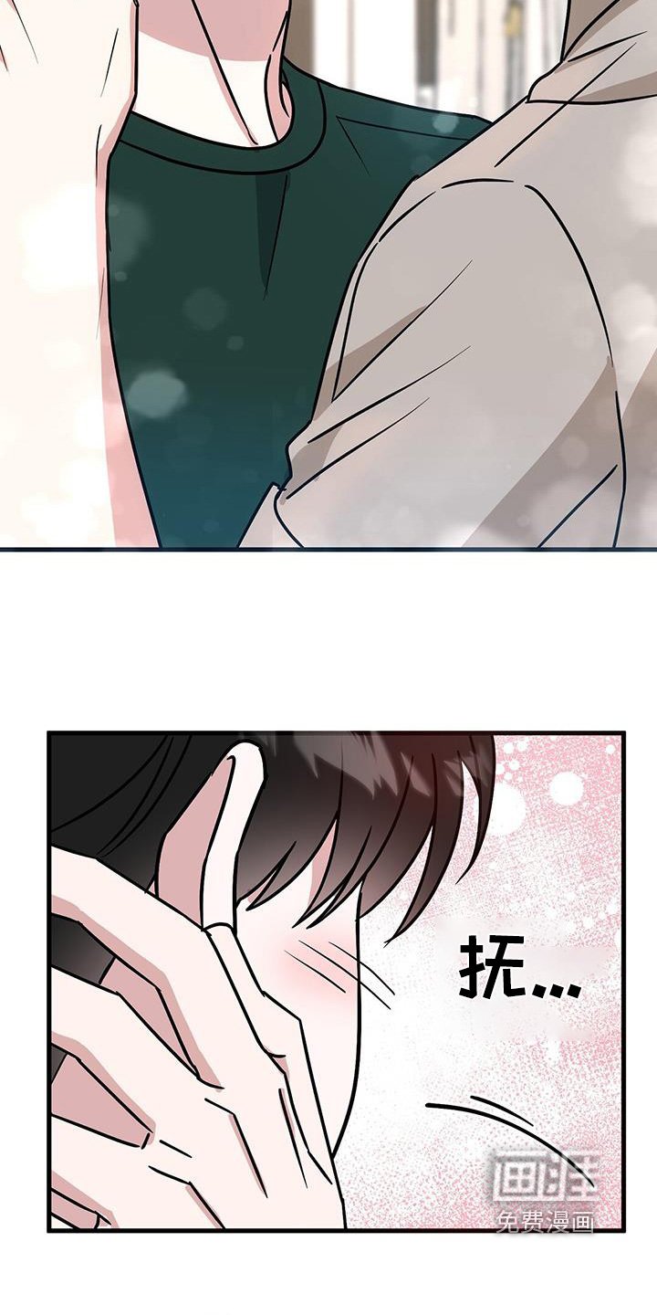第97章：我拒绝了