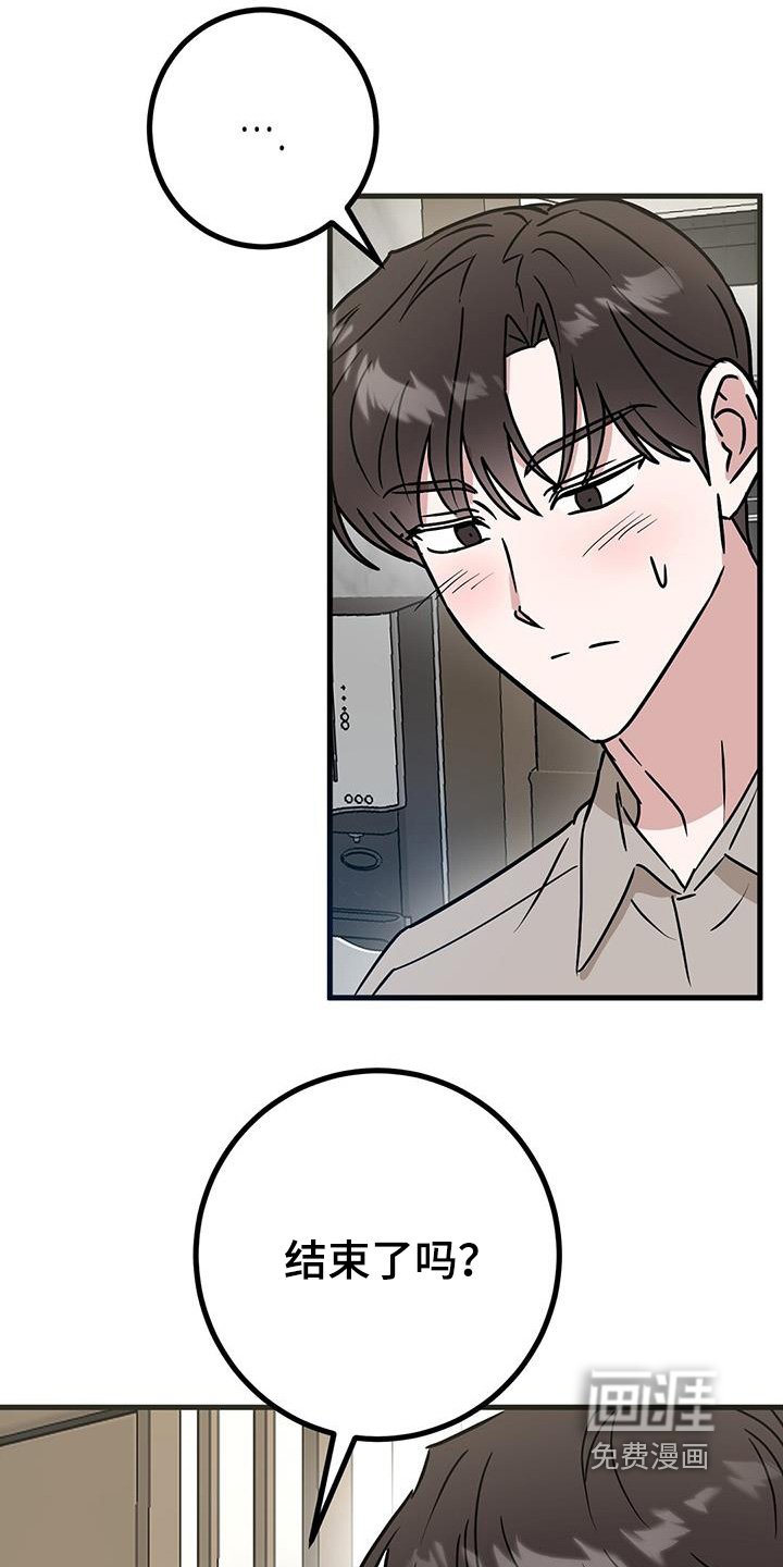 第97章：我拒绝了