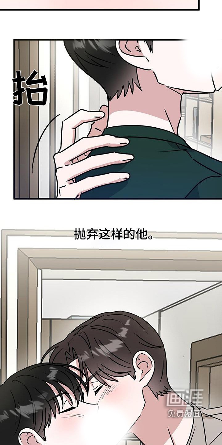 第97章：我拒绝了
