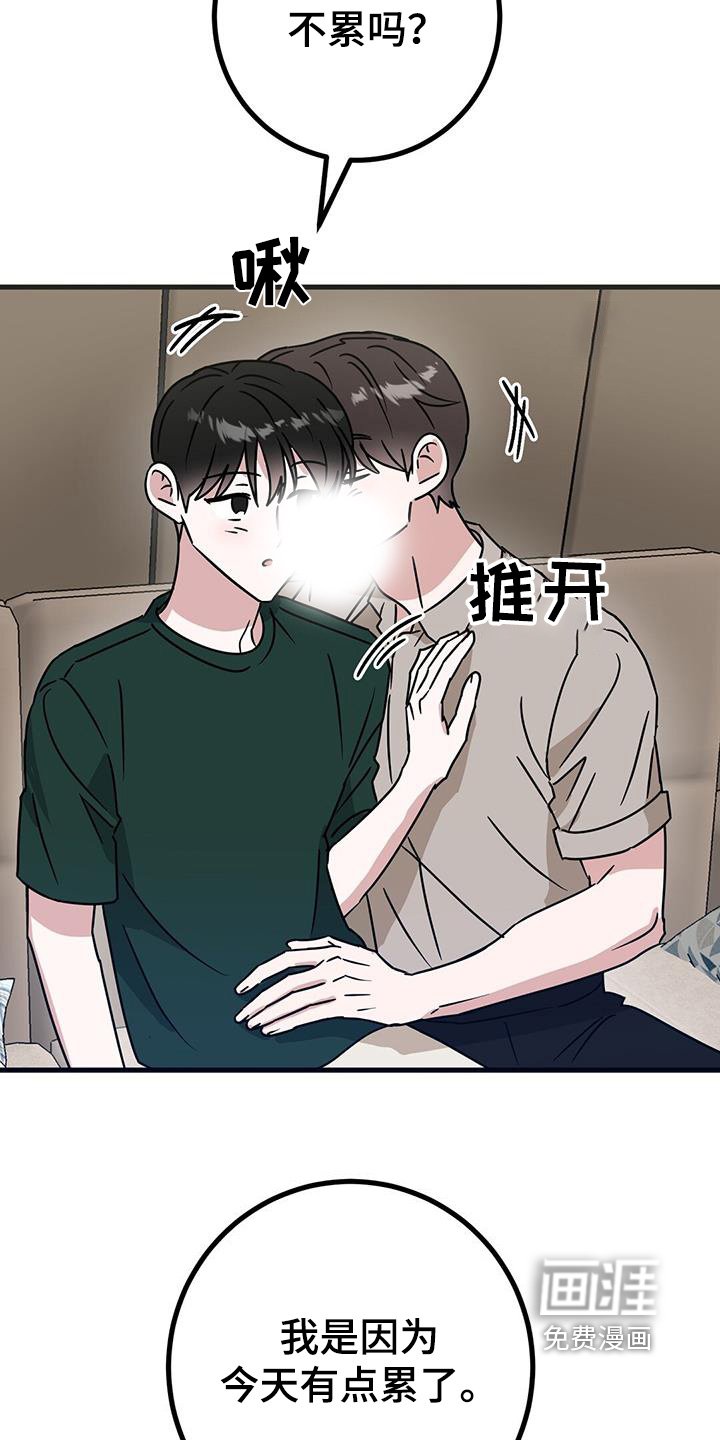 第97章：我拒绝了