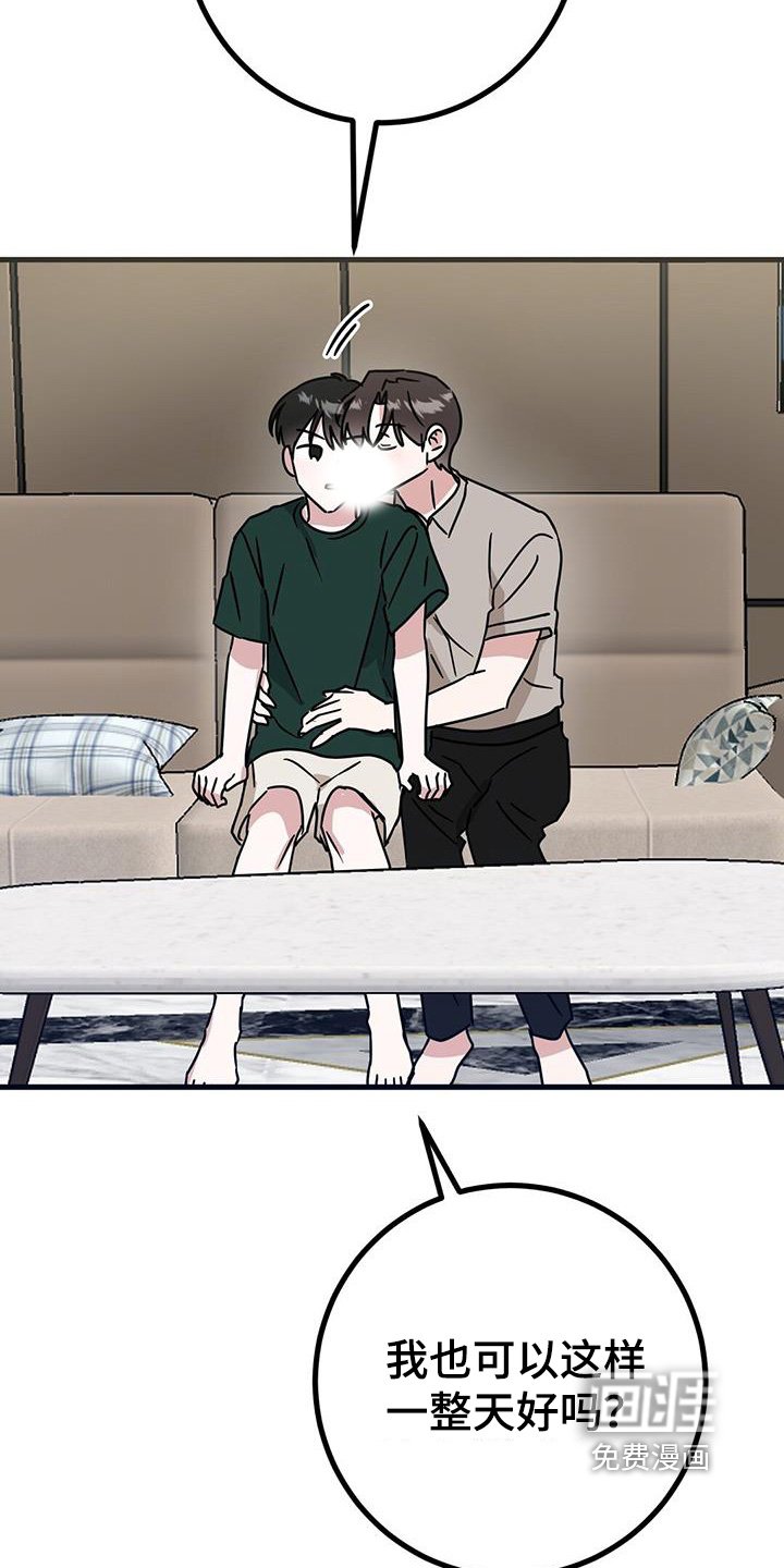 第97章：我拒绝了
