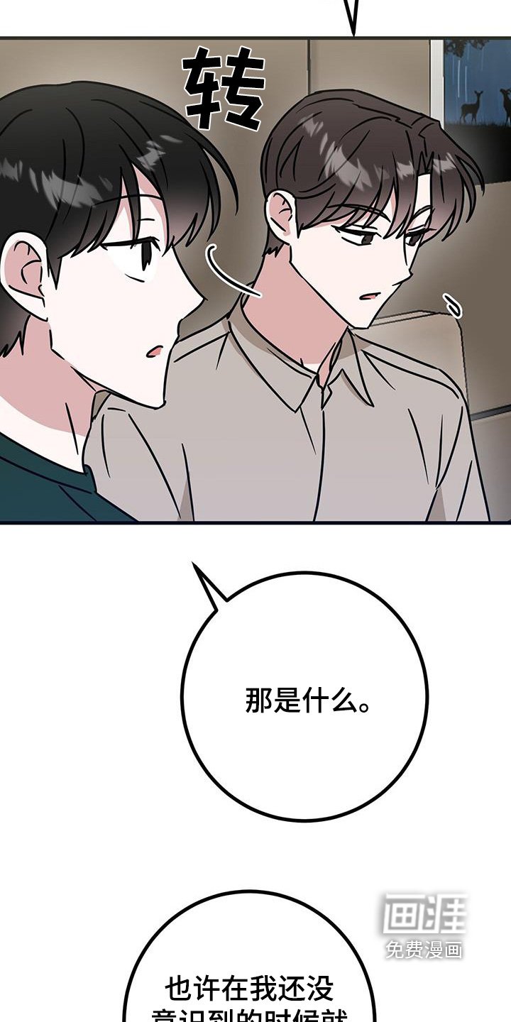 第97章：我拒绝了