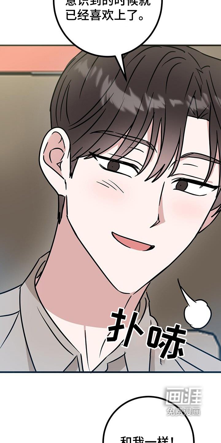 第97章：我拒绝了