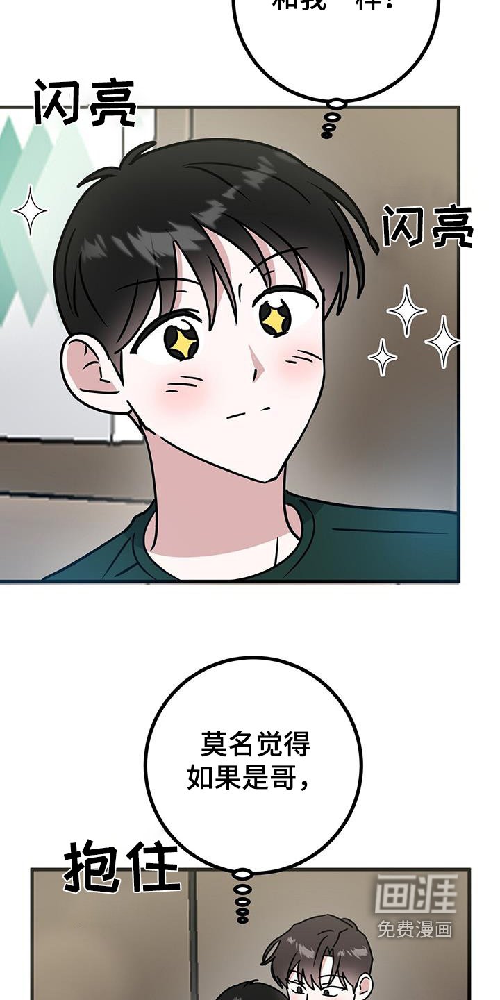 第97章：我拒绝了