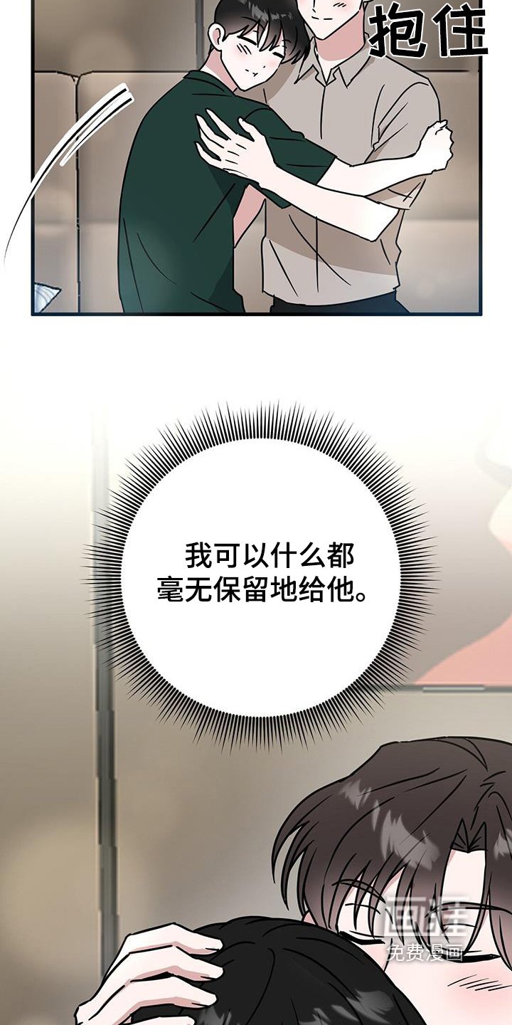 第97章：我拒绝了
