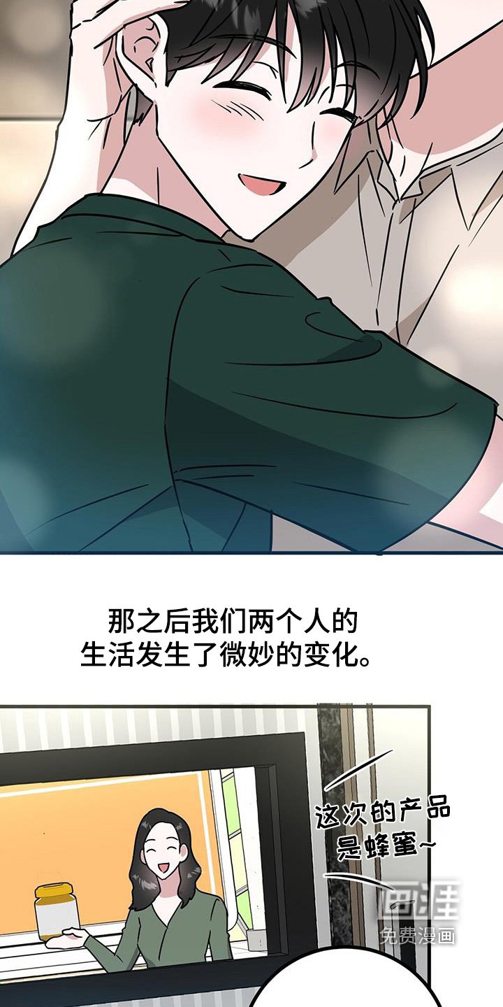 第97章：我拒绝了
