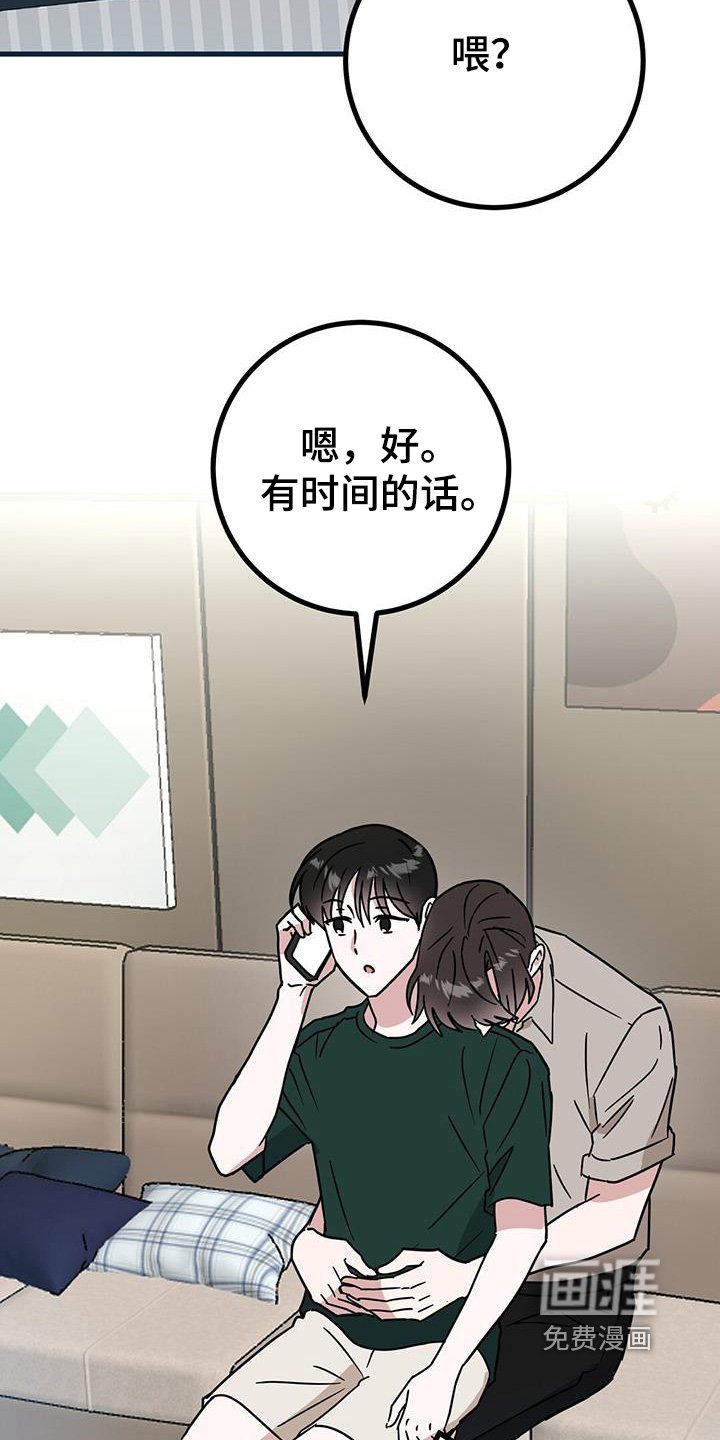第97章：我拒绝了