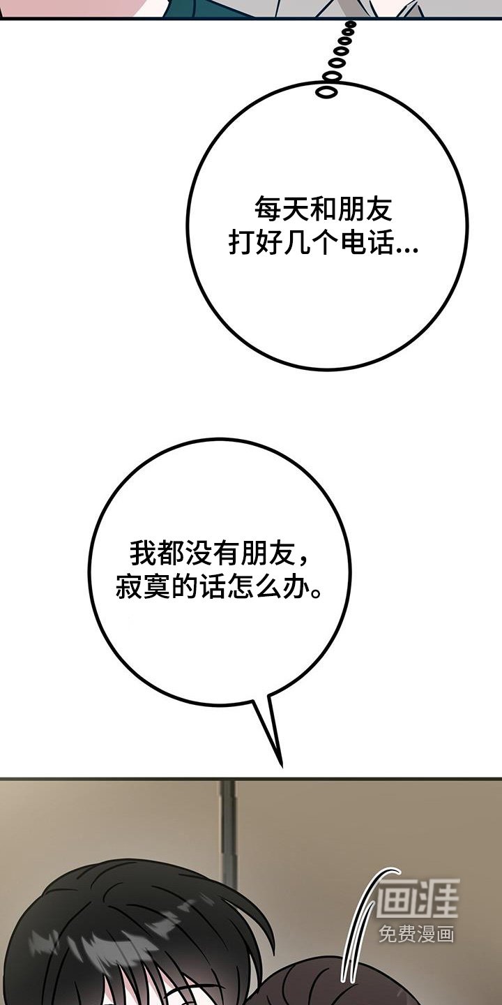 第97章：我拒绝了