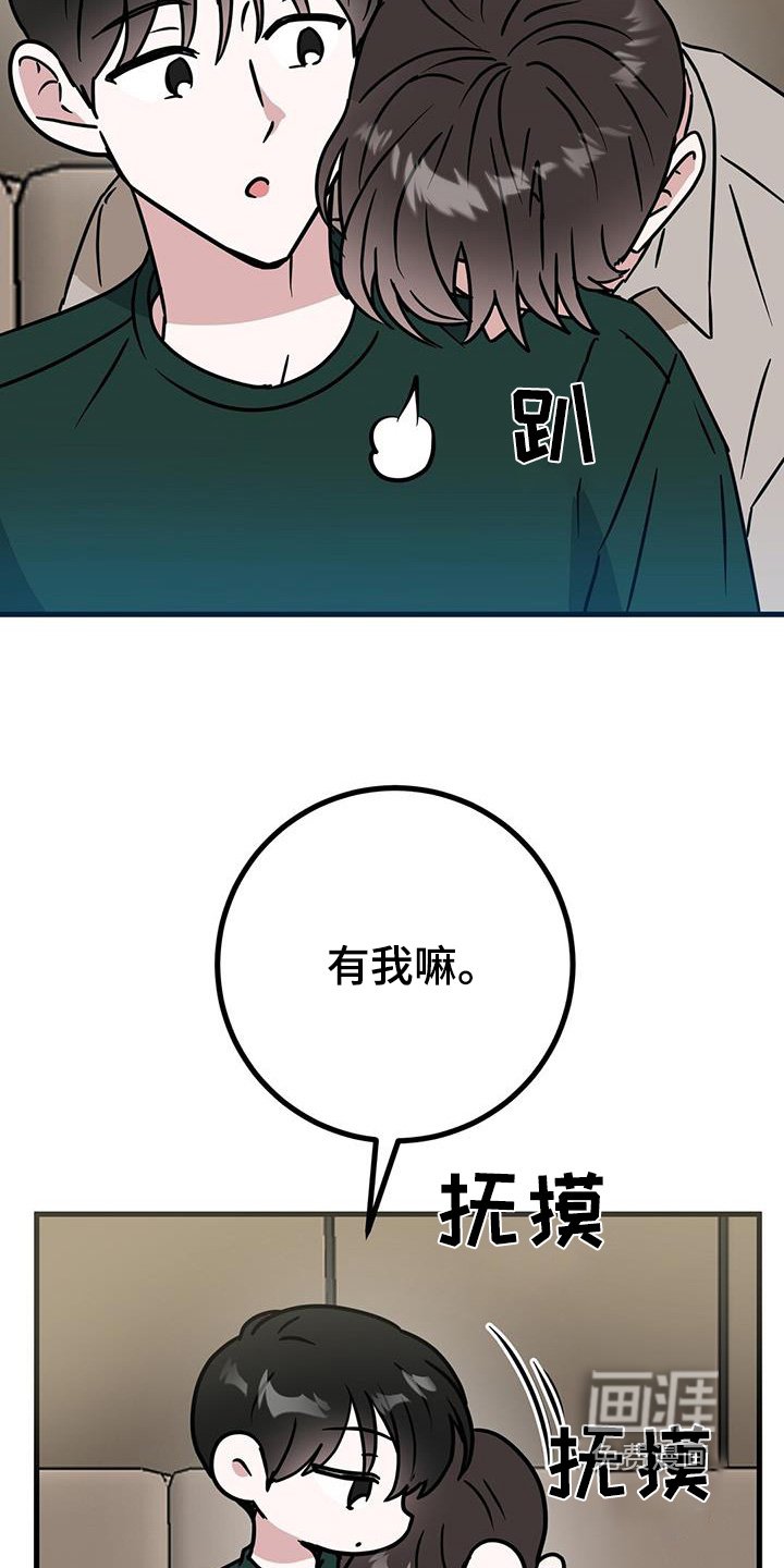 第97章：我拒绝了