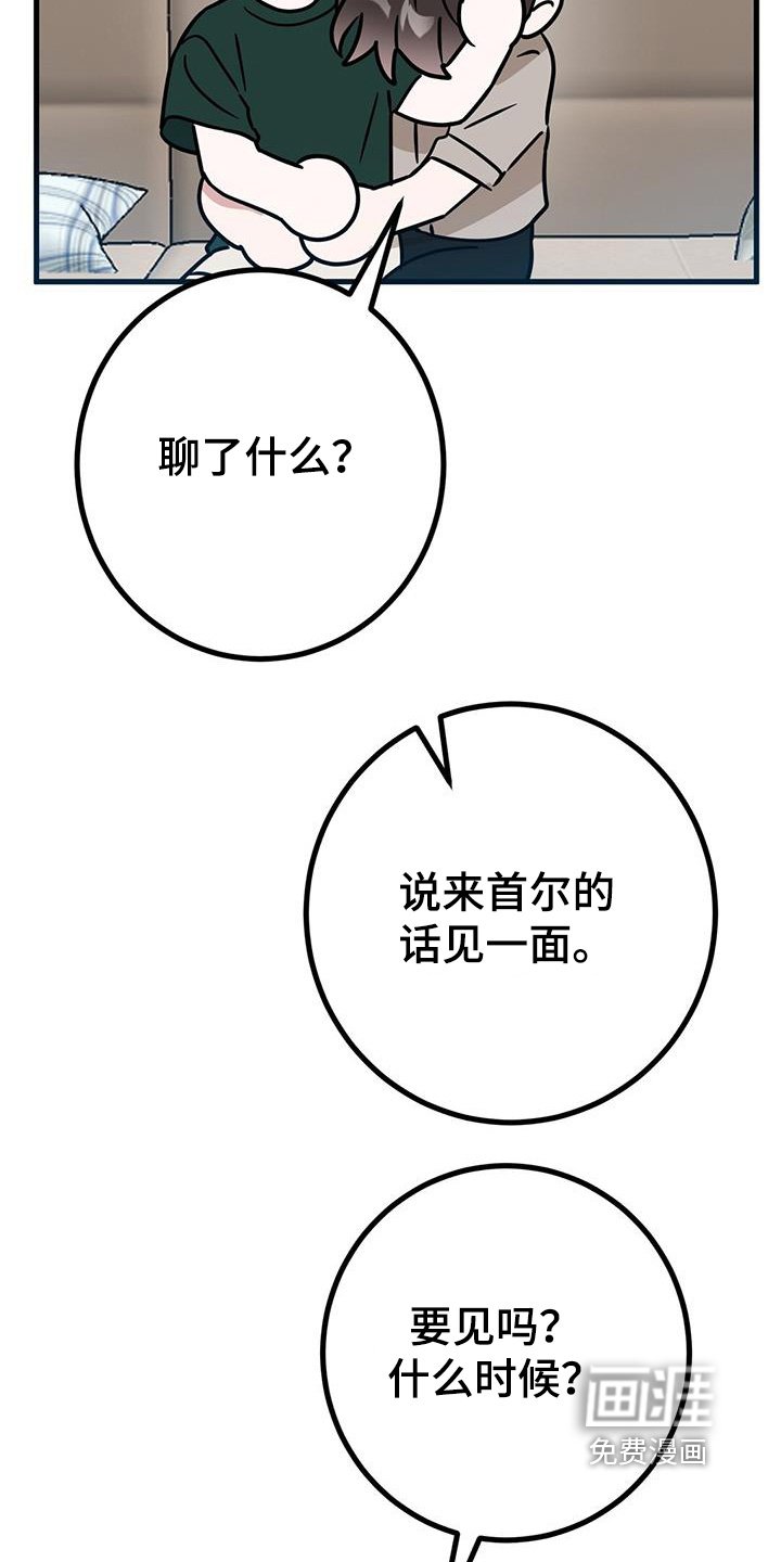 第97章：我拒绝了