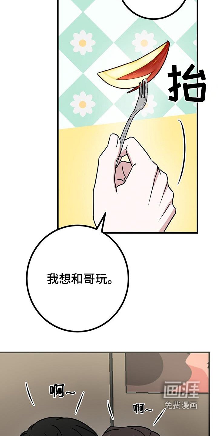 第97章：我拒绝了