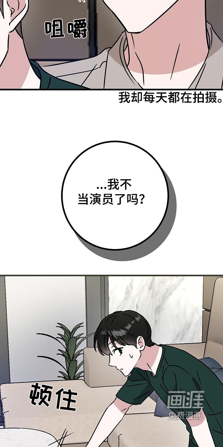 第97章：我拒绝了