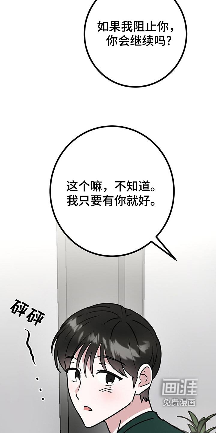 第98章：不行