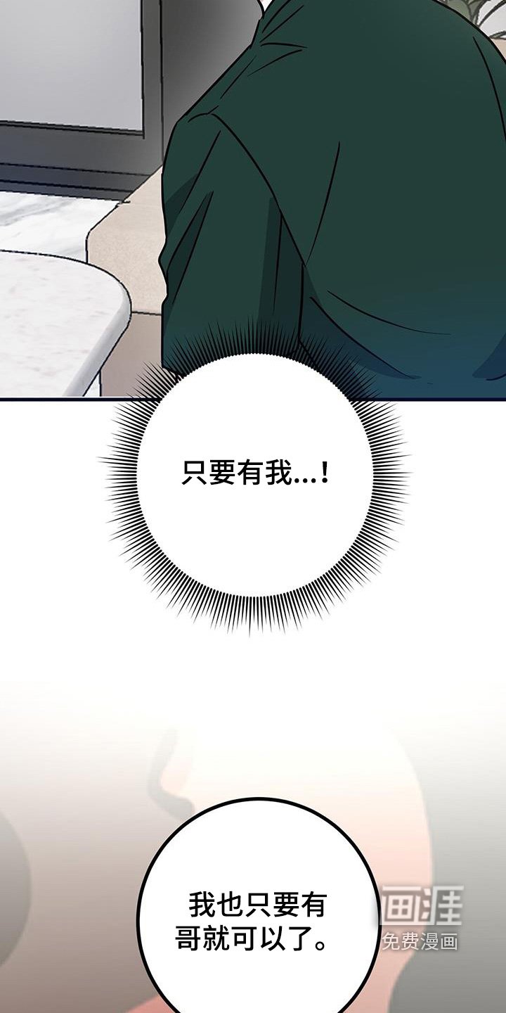 第98章：不行