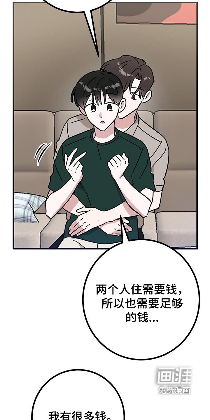 第98章：不行