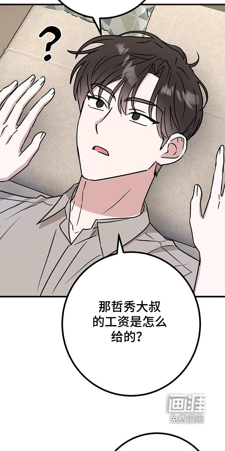 第98章：不行
