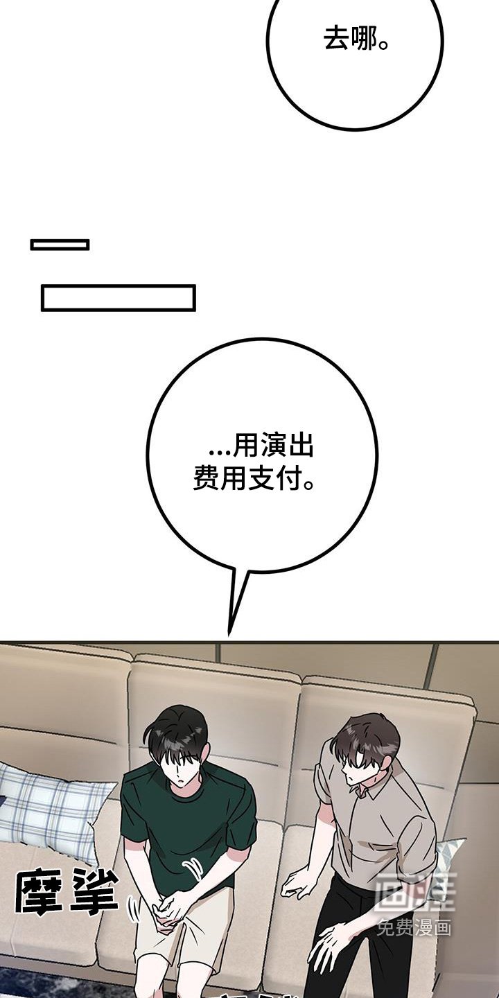 第98章：不行