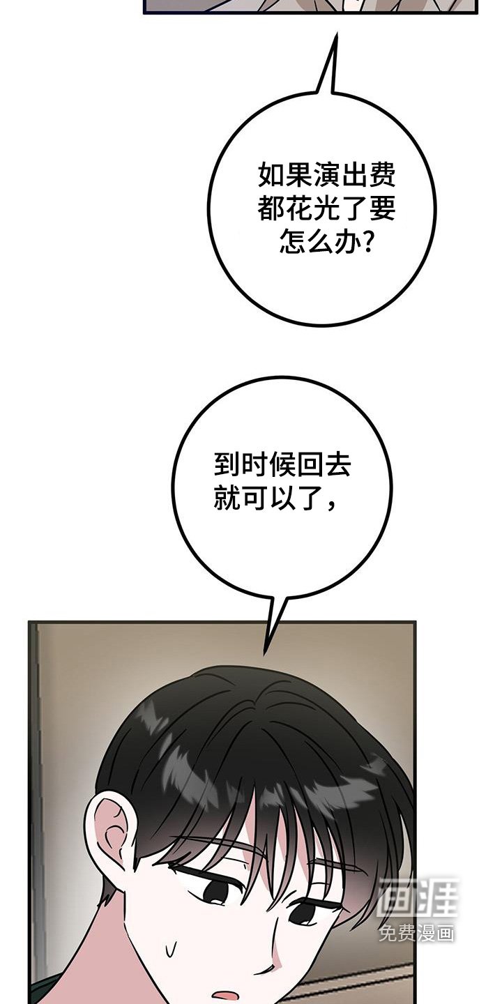 第98章：不行