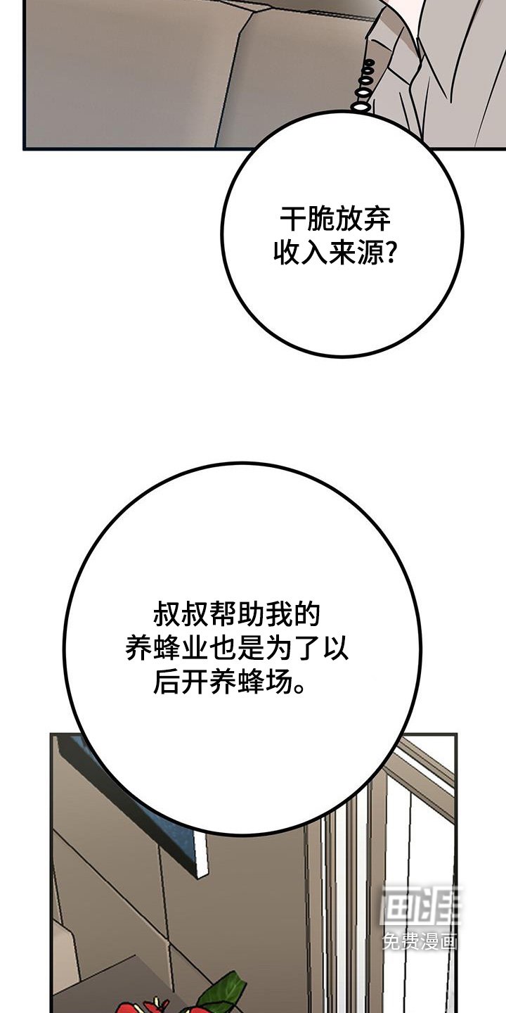 第98章：不行