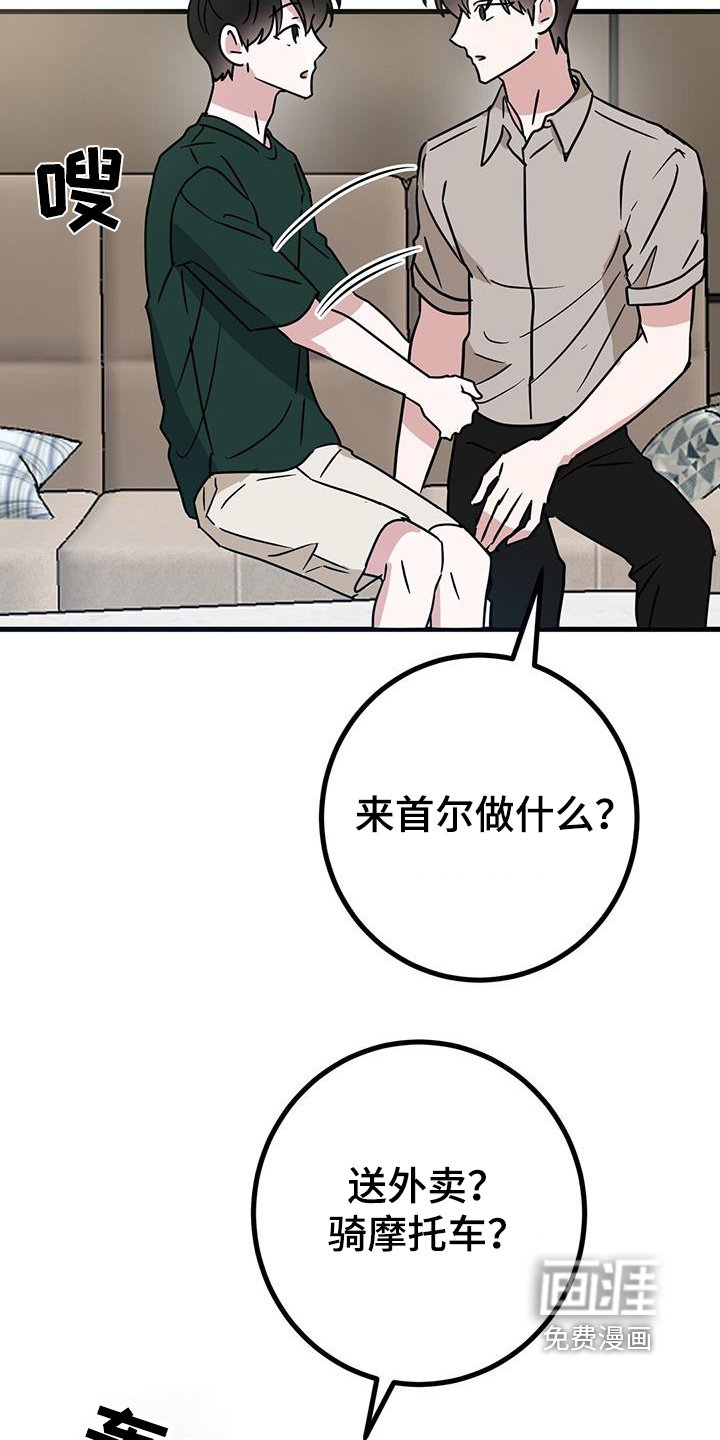 第98章：不行