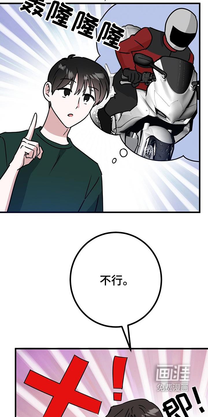 第98章：不行