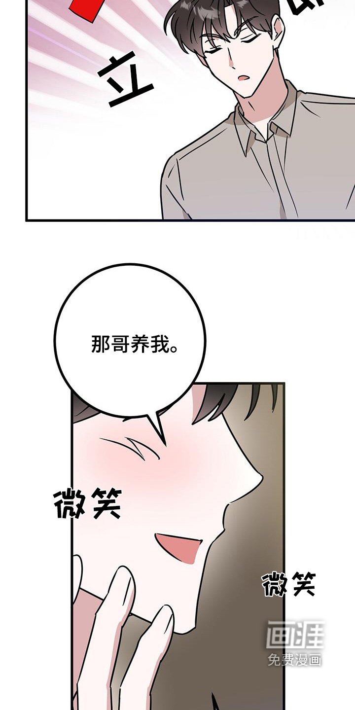 第98章：不行