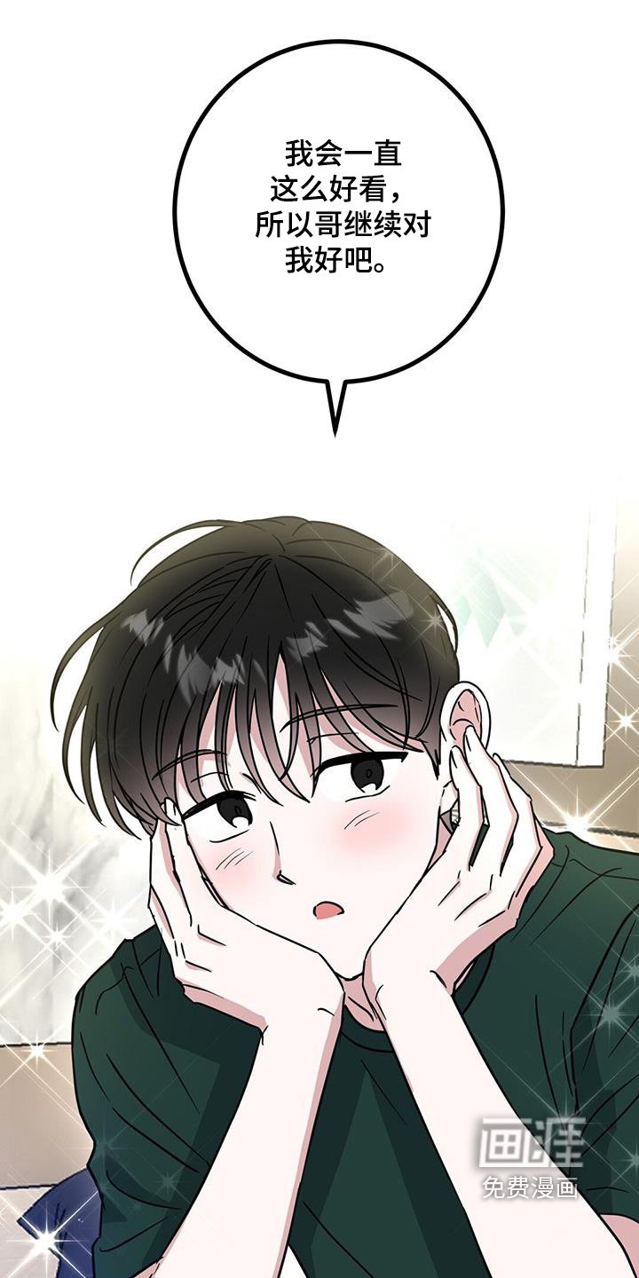 第99章：你是怎么知道的