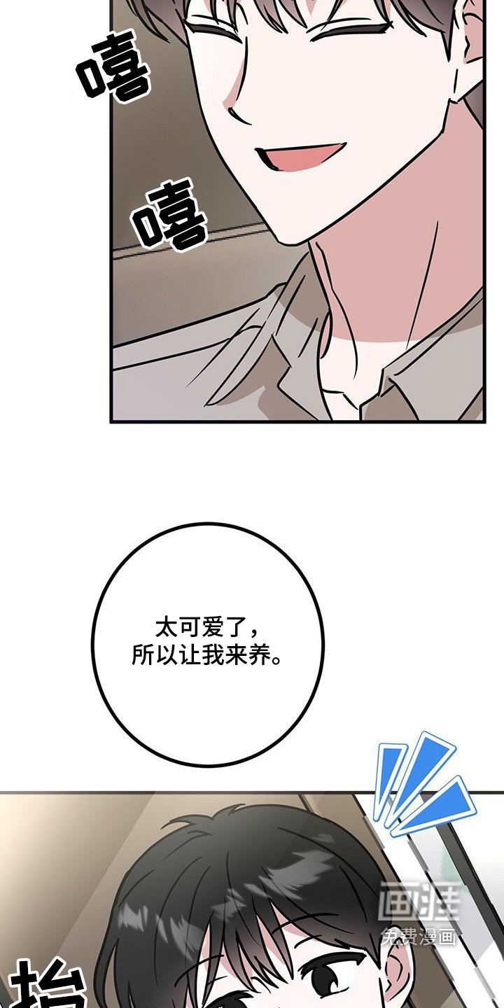 第99章：你是怎么知道的