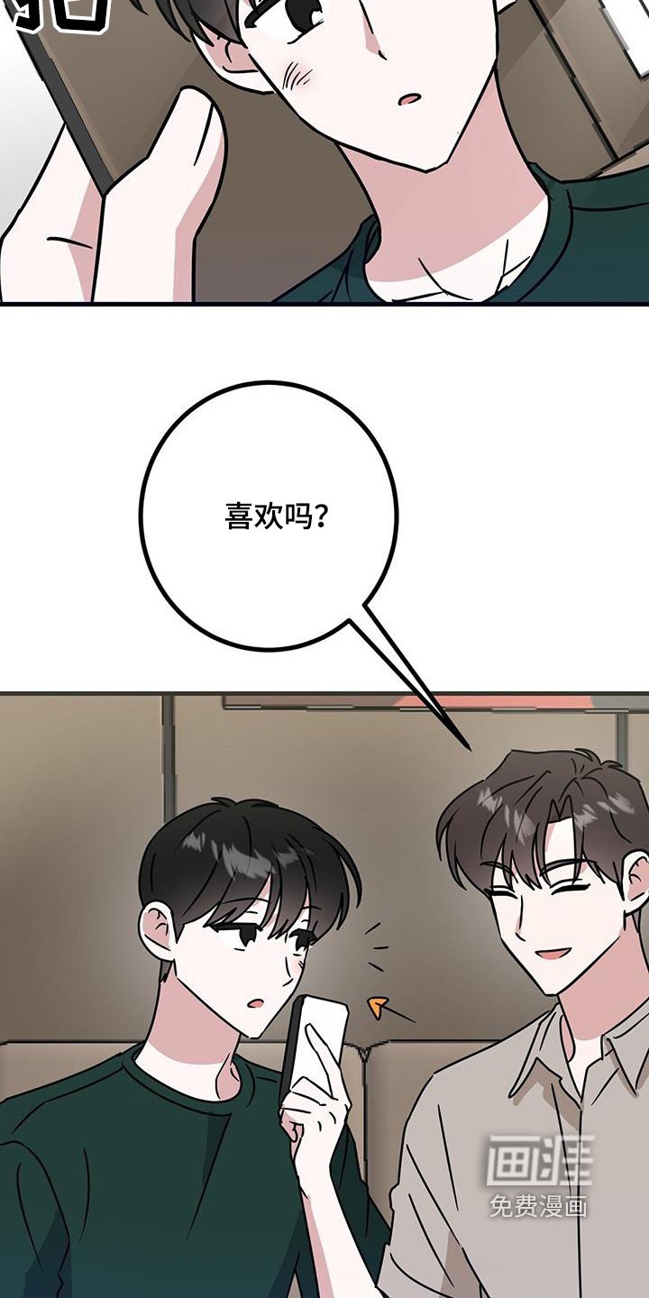 第99章：你是怎么知道的