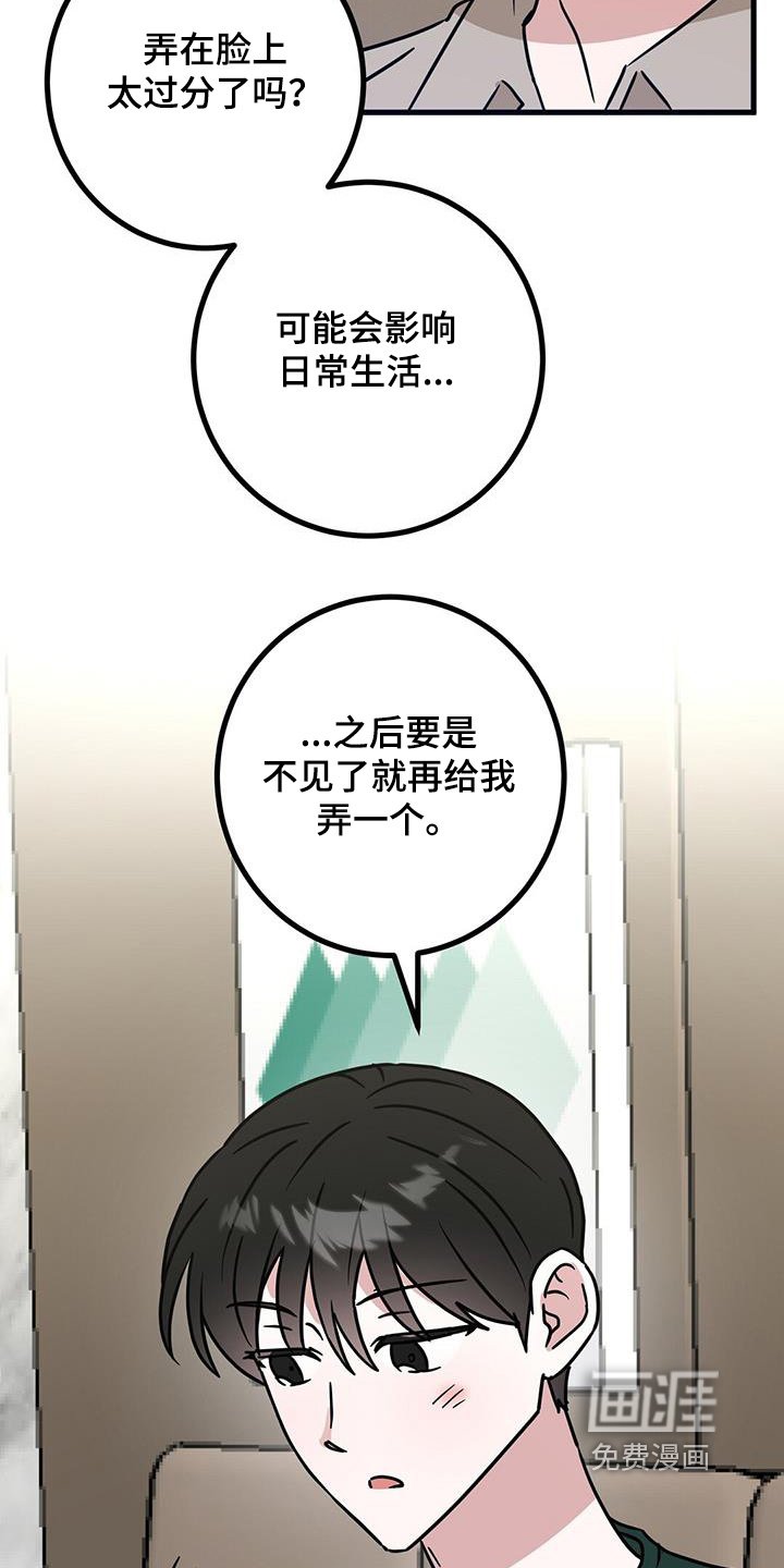 第99章：你是怎么知道的
