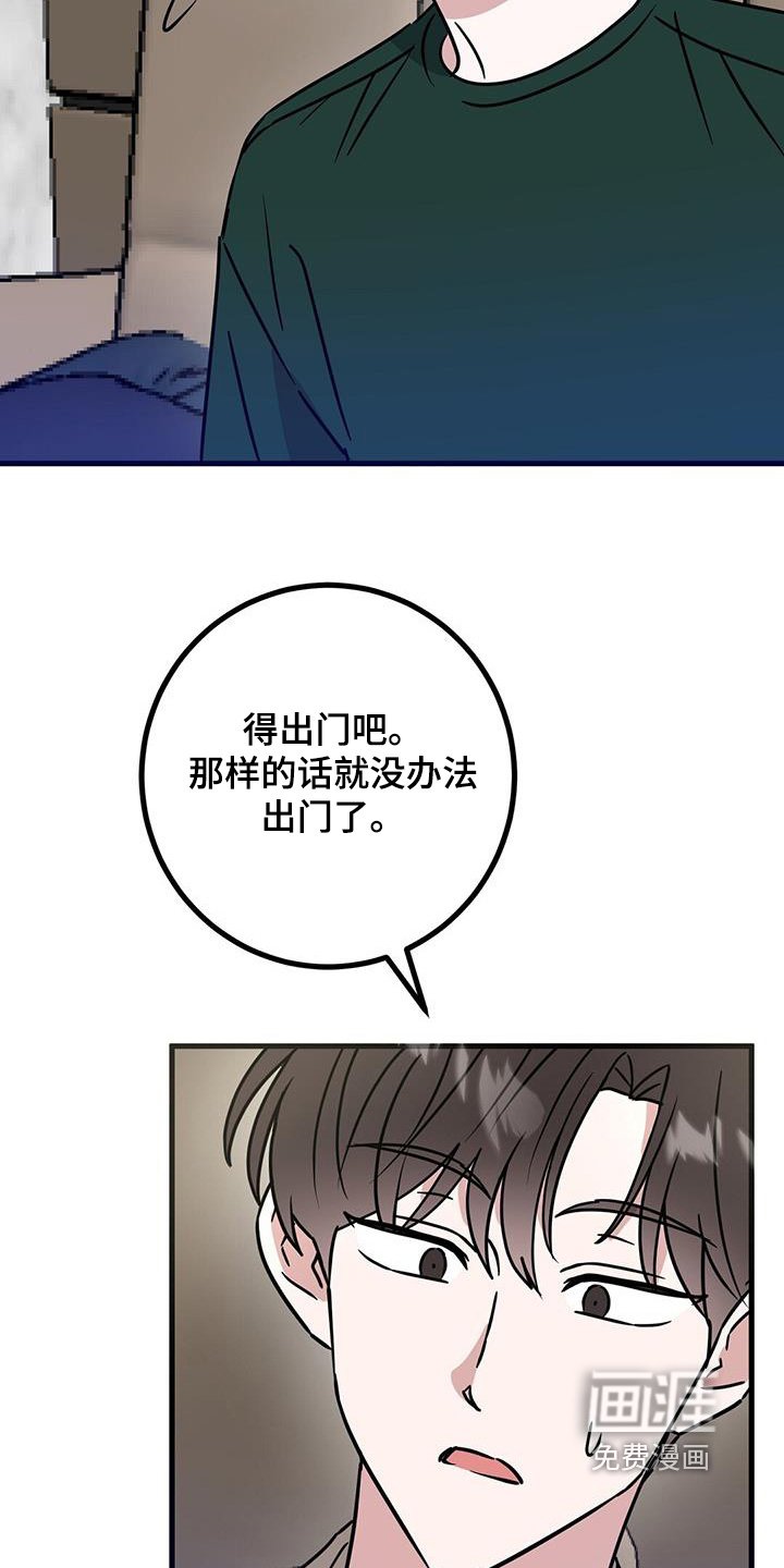 第99章：你是怎么知道的