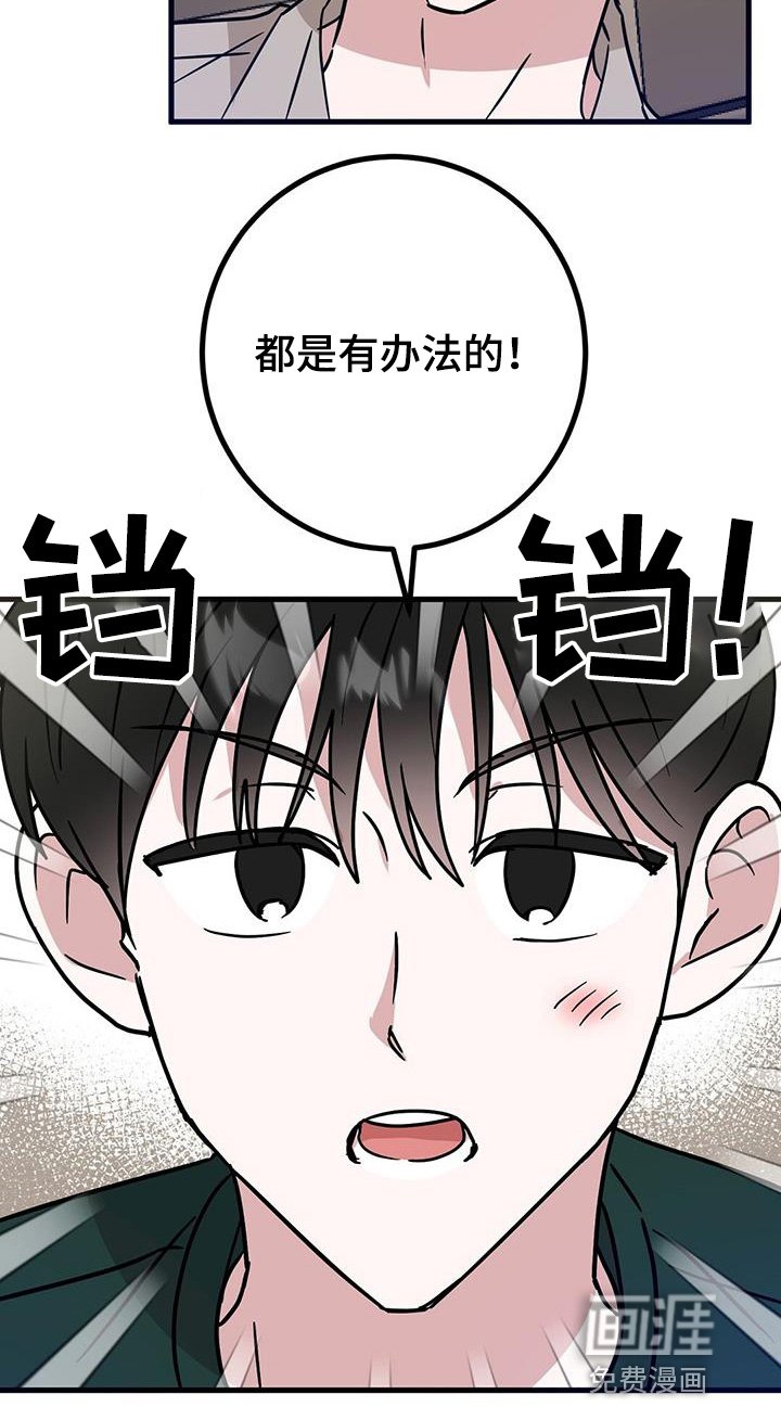 第99章：你是怎么知道的