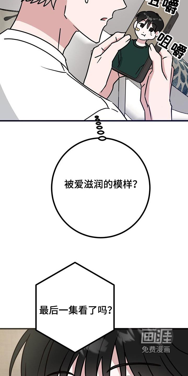 第99章：你是怎么知道的