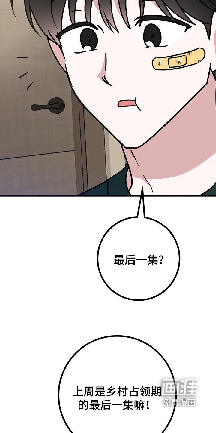 第99章：你是怎么知道的