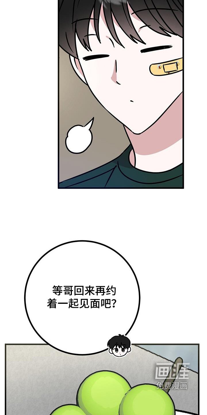 第99章：你是怎么知道的