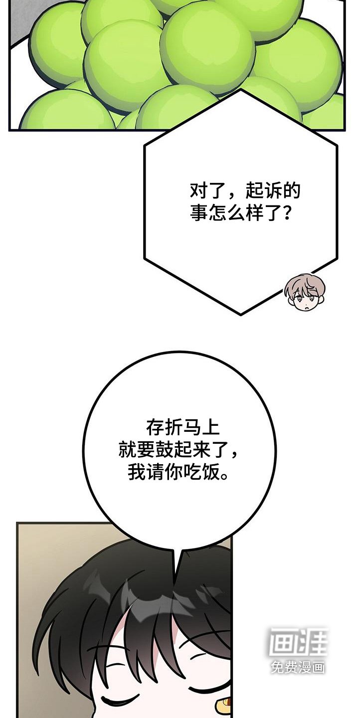 第99章：你是怎么知道的