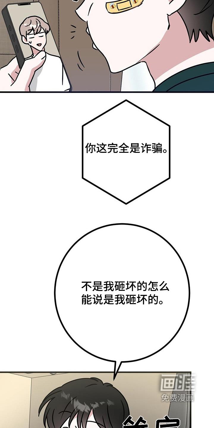 第99章：你是怎么知道的