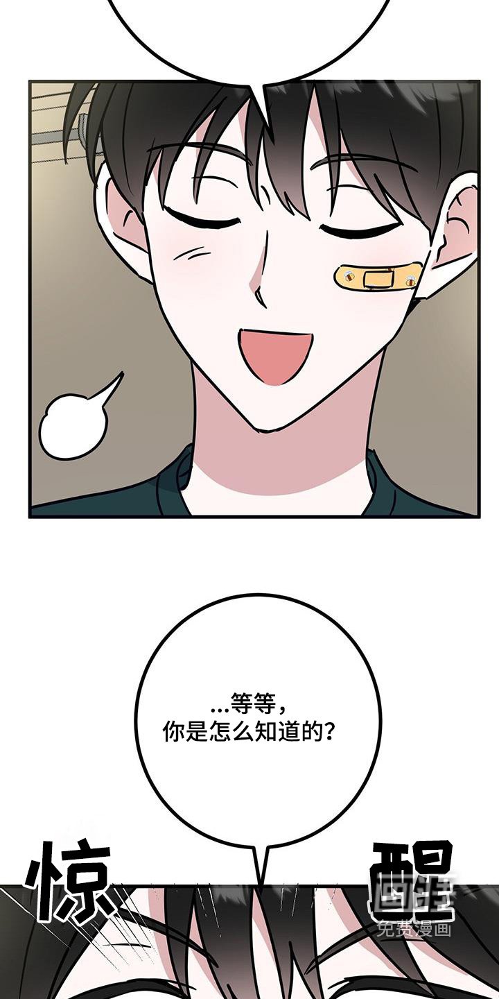第99章：你是怎么知道的