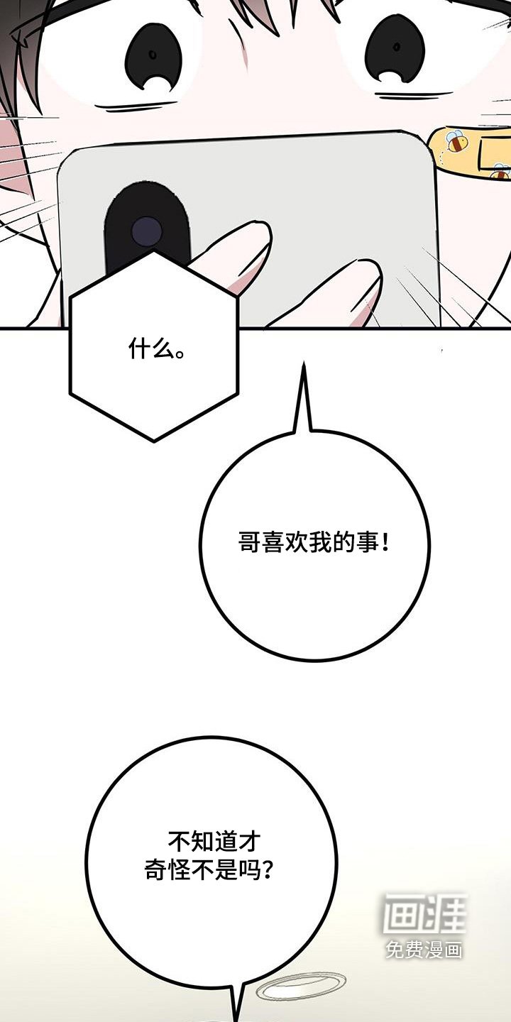 第99章：你是怎么知道的