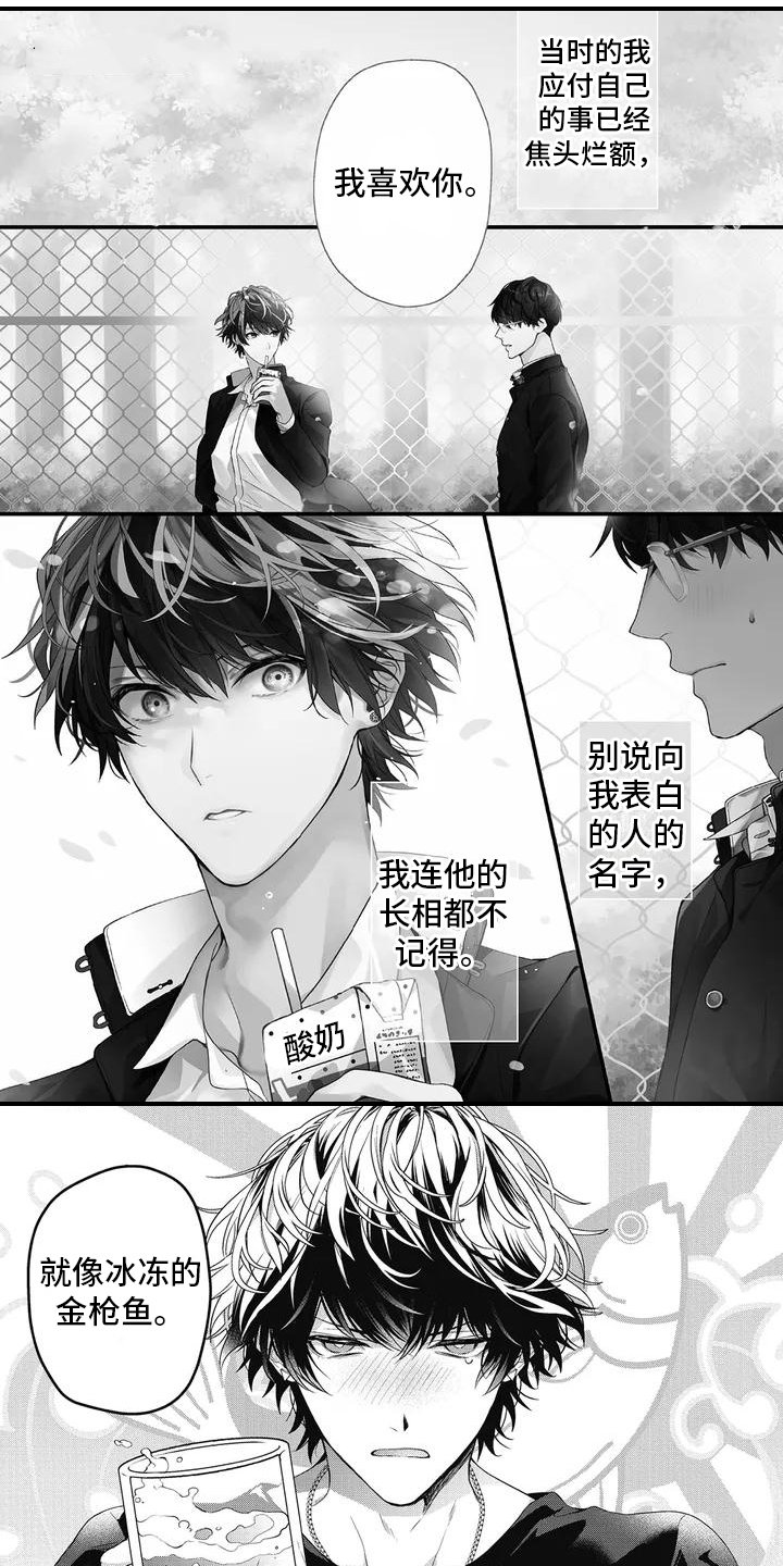 第1章：出主意