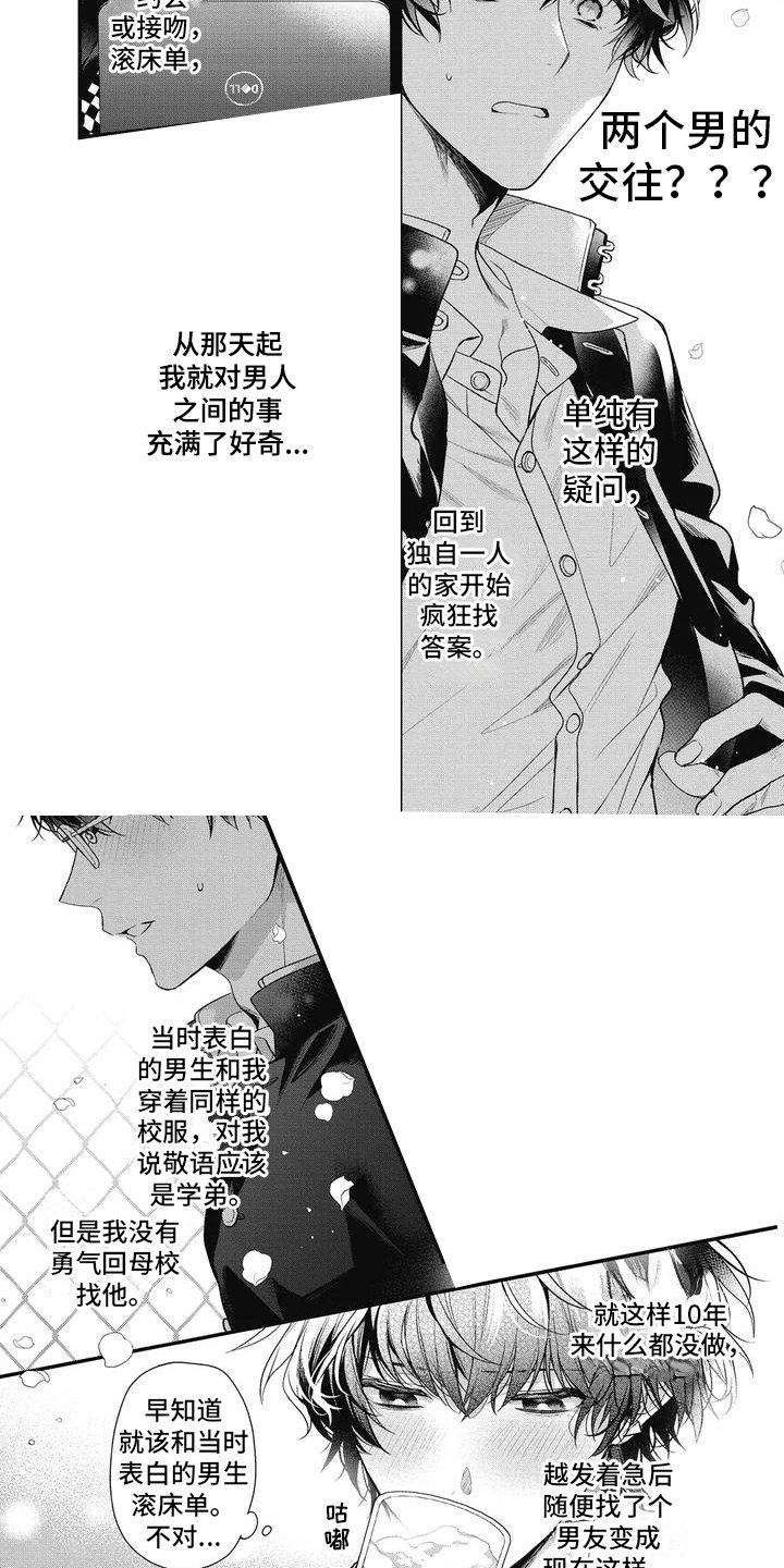 第1章：出主意