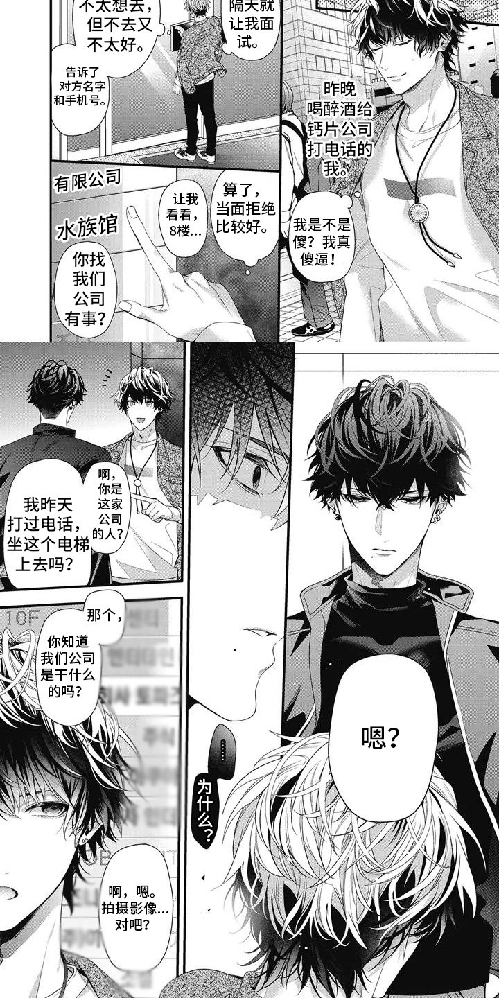 第1章：出主意