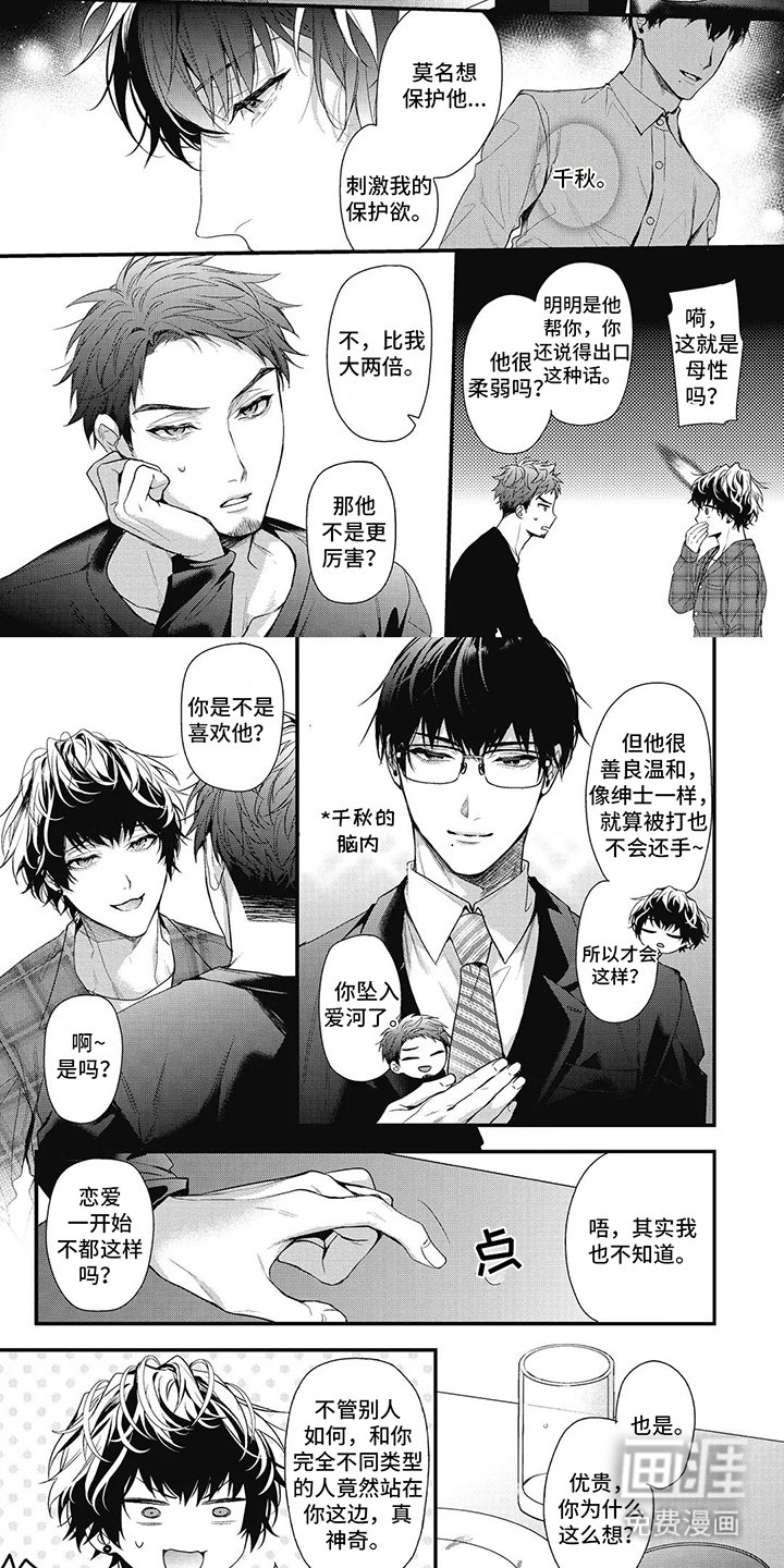 第11章：考虑一下