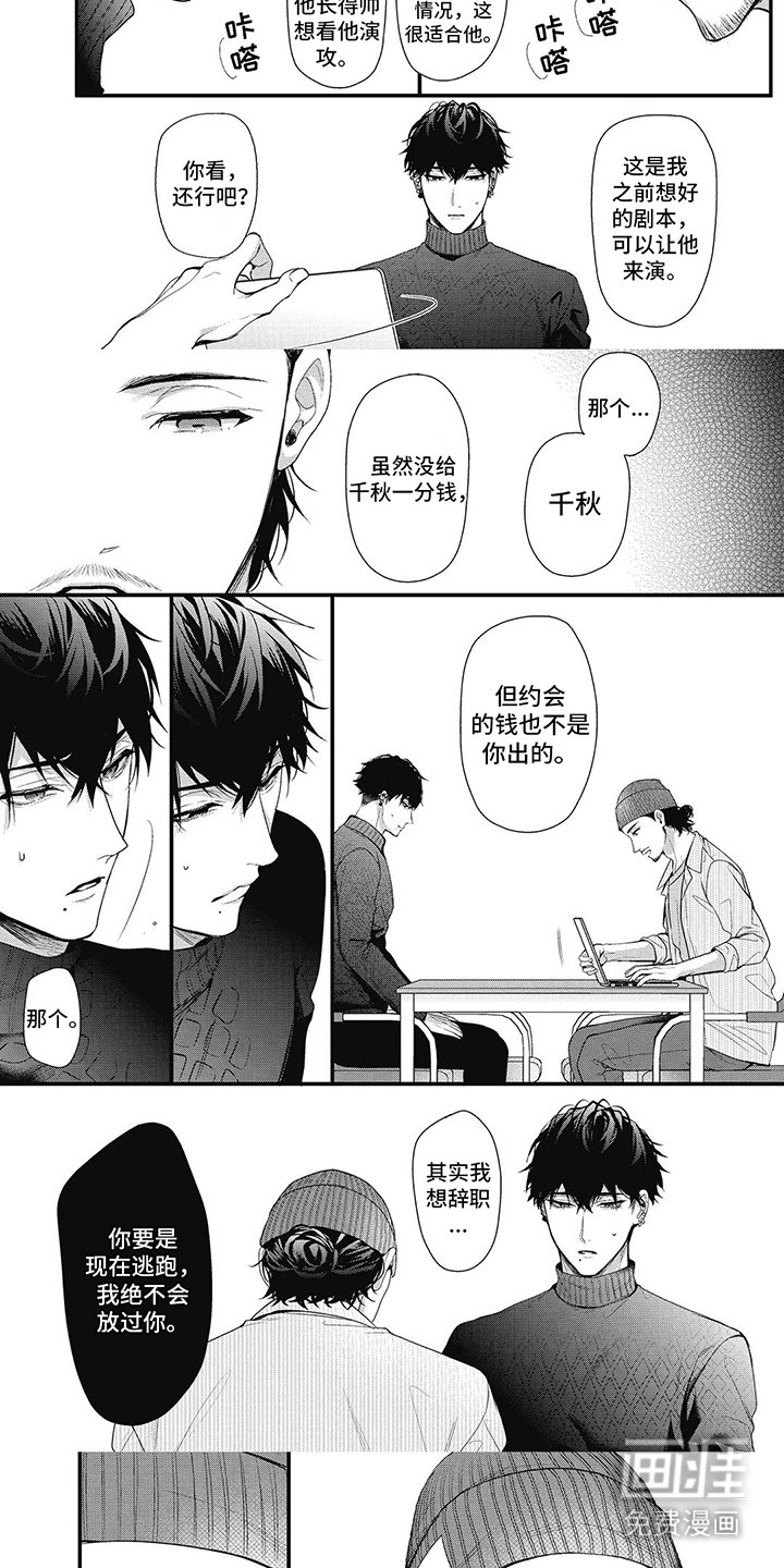 第11章：考虑一下