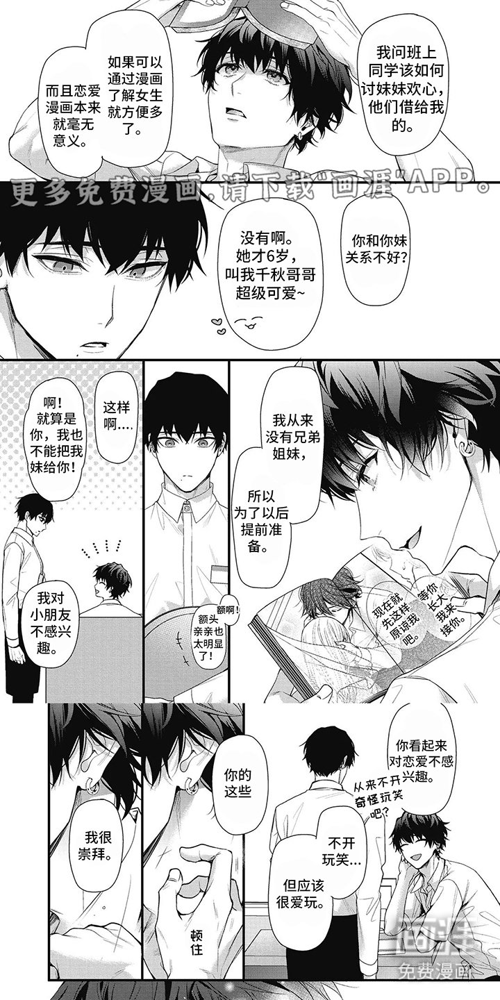 第13章：内心想法