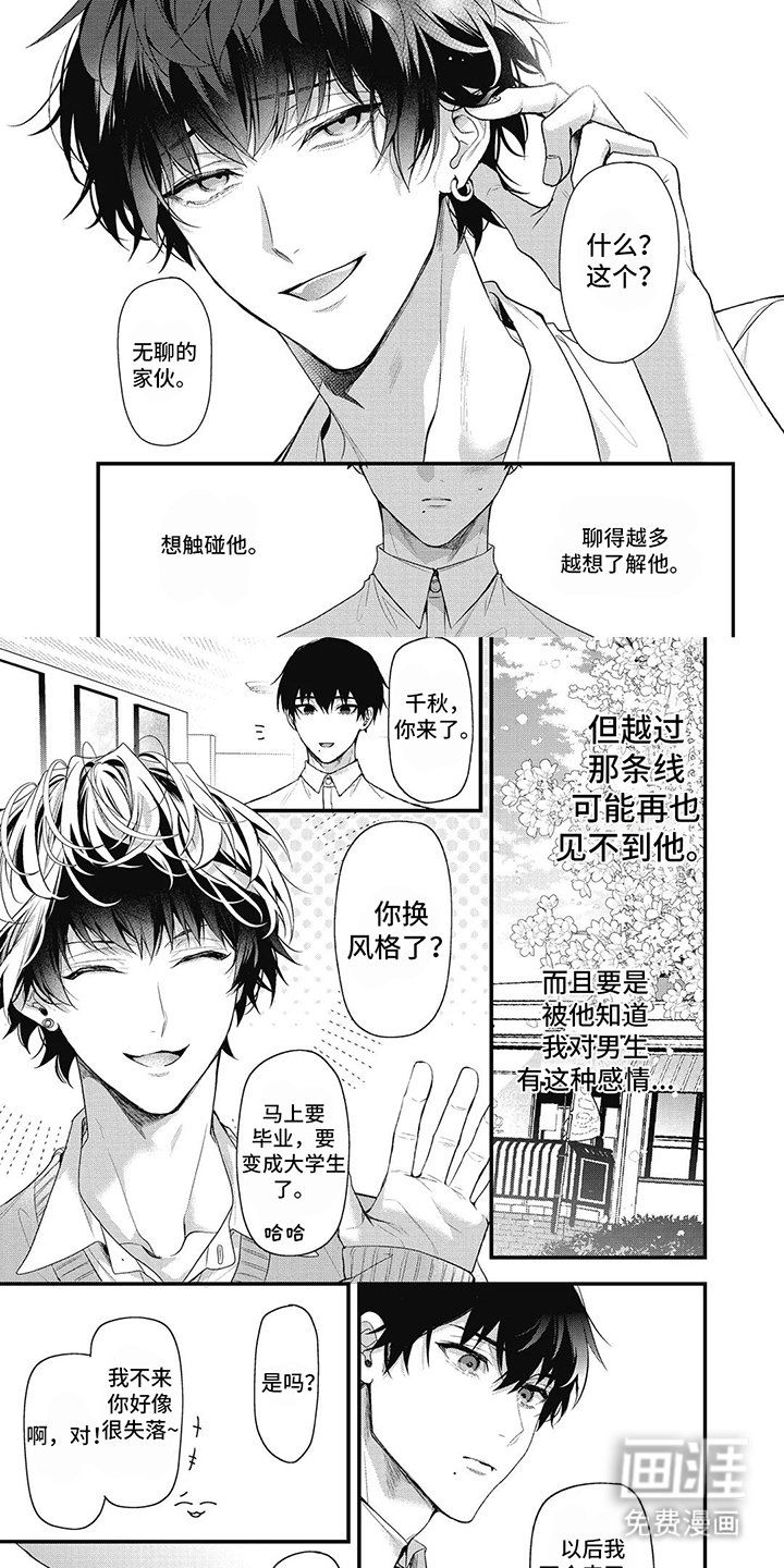 第13章：内心想法